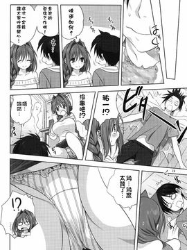 (C89) [みたらし倶楽部 (みたらし侯成)] 秋子さんといっしょ 17 (カノン)_014