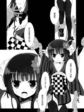 (Loけっと5) [純銀星 (たかしな浅妃)] 骸 (妖狐×僕SS)_005