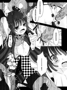 (Loけっと5) [純銀星 (たかしな浅妃)] 骸 (妖狐×僕SS)_010