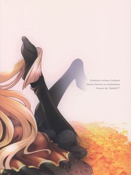 (ファータグランデ騎空祭) [BANDIT (川上修一)] 冴えない団長の育て方 (グランブルーファンタジー)_003
