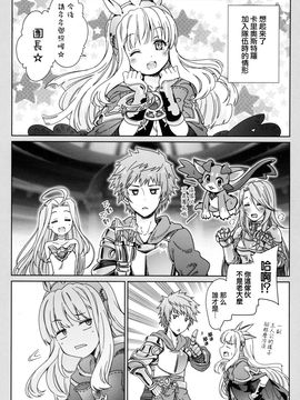 (ファータグランデ騎空祭) [BANDIT (川上修一)] 冴えない団長の育て方 (グランブルーファンタジー)_004