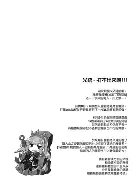 (ファータグランデ騎空祭) [BANDIT (川上修一)] 冴えない団長の育て方 (グランブルーファンタジー)_007