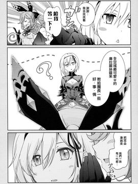 (ファータグランデ騎空祭) [BANDIT (川上修一)] 冴えない団長の育て方 (グランブルーファンタジー)_009