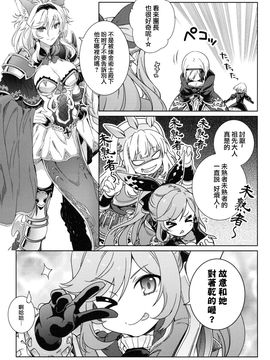 (ファータグランデ騎空祭) [BANDIT (川上修一)] 冴えない団長の育て方 (グランブルーファンタジー)_010