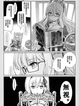 (ファータグランデ騎空祭) [BANDIT (川上修一)] 冴えない団長の育て方 (グランブルーファンタジー)_011