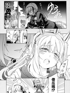 (ファータグランデ騎空祭) [BANDIT (川上修一)] 冴えない団長の育て方 (グランブルーファンタジー)_013
