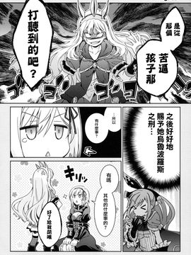 (ファータグランデ騎空祭) [BANDIT (川上修一)] 冴えない団長の育て方 (グランブルーファンタジー)_015