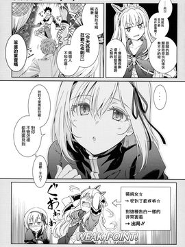 (ファータグランデ騎空祭) [BANDIT (川上修一)] 冴えない団長の育て方 (グランブルーファンタジー)_016