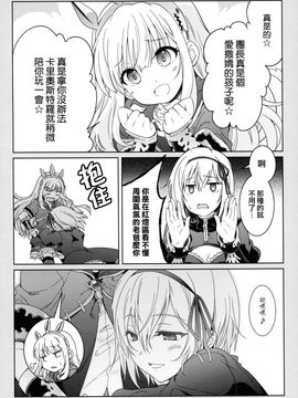 (ファータグランデ騎空祭) [BANDIT (川上修一)] 冴えない団長の育て方 (グランブルーファンタジー)_017