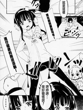 (C87) [黒クド屋 (ふりすく)] 提督の隠してた物見つけました。(艦隊これくしょん -艦これ-)_007