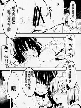 (C87) [黒クド屋 (ふりすく)] 提督の隠してた物見つけました。(艦隊これくしょん -艦これ-)_009