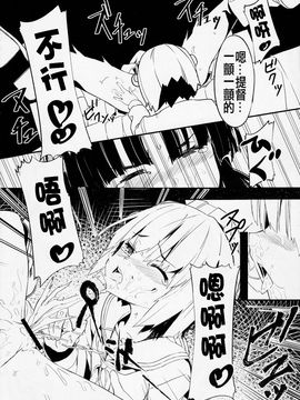 (C87) [黒クド屋 (ふりすく)] 提督の隠してた物見つけました。(艦隊これくしょん -艦これ-)_011