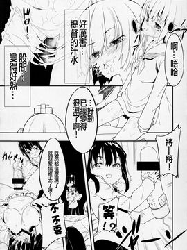 (C87) [黒クド屋 (ふりすく)] 提督の隠してた物見つけました。(艦隊これくしょん -艦これ-)_012