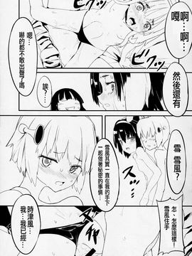 (C87) [黒クド屋 (ふりすく)] 提督の隠してた物見つけました。(艦隊これくしょん -艦これ-)_020