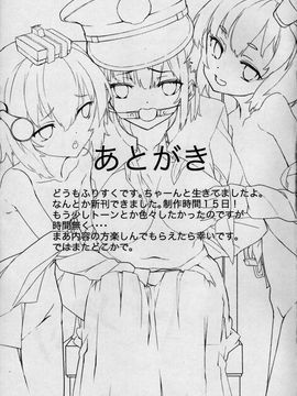 (C87) [黒クド屋 (ふりすく)] 提督の隠してた物見つけました。(艦隊これくしょん -艦これ-)_026
