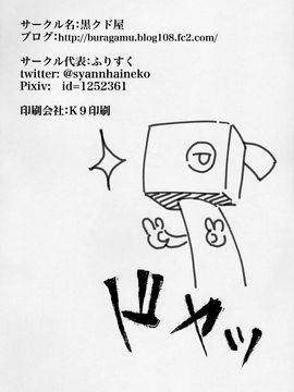 (C87) [黒クド屋 (ふりすく)] 提督の隠してた物見つけました。(艦隊これくしょん -艦これ-)_027