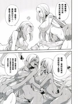 (ファータグランデ騎空祭) [BANDIT (川上修一)] 冴えない団長の育て方 (グランブルーファンタジー)_027