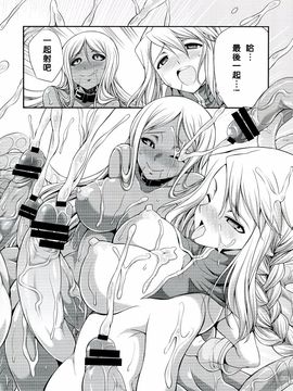 (ファータグランデ騎空祭) [BANDIT (川上修一)] 冴えない団長の育て方 (グランブルーファンタジー)_030
