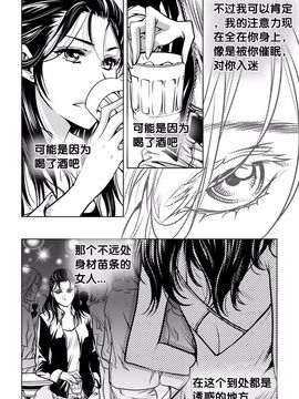[Ratana Satis] Mentality_004