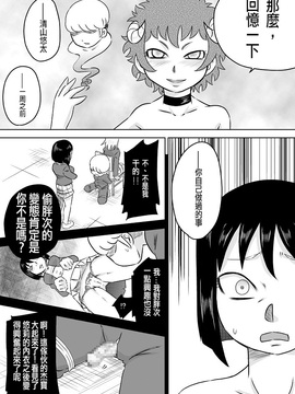 [カルピス工房] オナホ化した少女×ふたなり化した少女_006