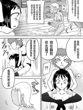 [カルピス工房] オナホ化した少女×ふたなり化した少女_012