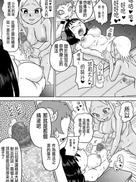 [カルピス工房] オナホ化した少女×ふたなり化した少女_016