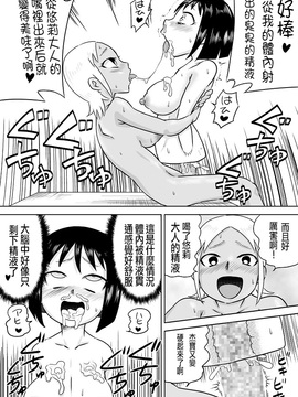 [カルピス工房] オナホ化した少女×ふたなり化した少女_024