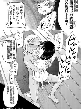 [カルピス工房] オナホ化した少女×ふたなり化した少女_025