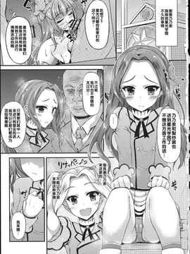 (C89) [くろにくる (福永ゆきと)] リサカツ! (アイカツ!)_002