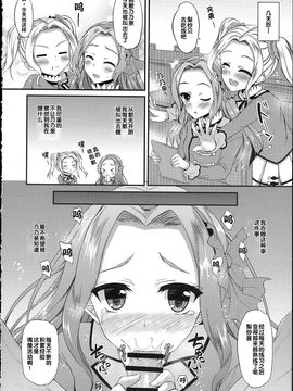 (C89) [くろにくる (福永ゆきと)] リサカツ! (アイカツ!)_005