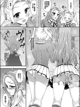(C89) [くろにくる (福永ゆきと)] リサカツ! (アイカツ!)_008