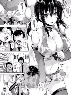 [ごばん] Please kiss me (コミックホットミルク 2015年6月号)_04