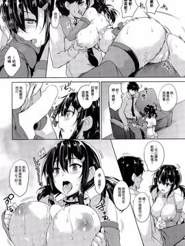 [ごばん] Please kiss me (コミックホットミルク 2015年6月号)_11
