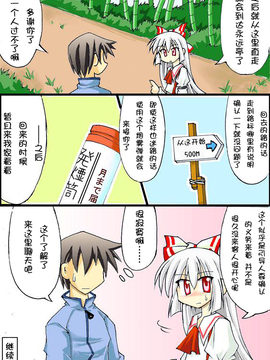 【kanade汉化组】（雪崩式）紅魔館執事・永遠亭訪問編＊完_002