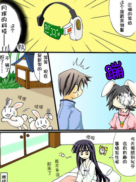 【kanade汉化组】（雪崩式）紅魔館執事・永遠亭訪問編＊完_004