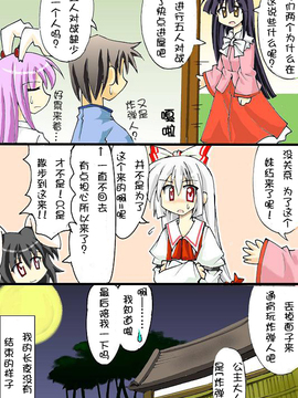 【kanade汉化组】（雪崩式）紅魔館執事・永遠亭訪問編＊完_016