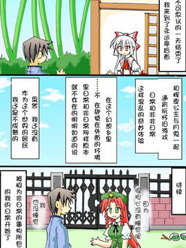 【kanade汉化组】（雪崩式）紅魔館執事・永遠亭訪問編＊完_018
