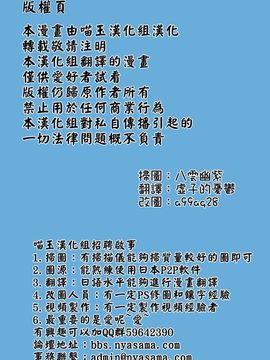 (C83) [ぜのさいど (是乃)] イクマゲドン ～最大婚活トーナメント～ (東方Project)[喵玉漢化]_02
