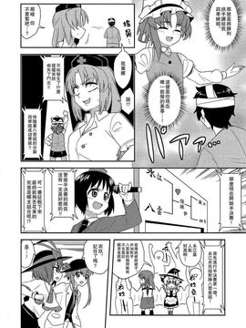 (C83) [ぜのさいど (是乃)] イクマゲドン ～最大婚活トーナメント～ (東方Project)[喵玉漢化]_29