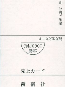 [福永ゆきと] ハメ頃・ローティーン_005