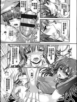 [福永ゆきと] ハメ頃・ローティーン_065