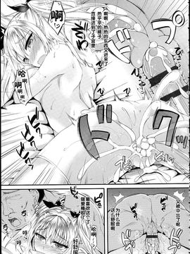 [福永ゆきと] ハメ頃・ローティーン_111