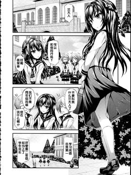 [福永ゆきと] ハメ頃・ローティーン_116