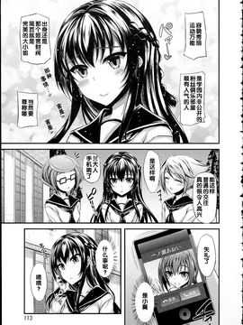 [福永ゆきと] ハメ頃・ローティーン_117