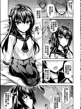 [福永ゆきと] ハメ頃・ローティーン_119