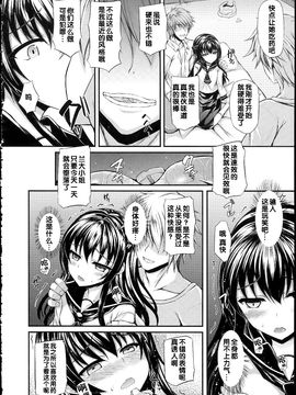 [福永ゆきと] ハメ頃・ローティーン_120