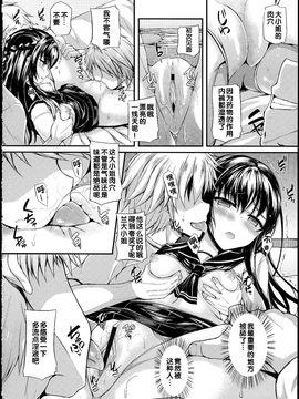 [福永ゆきと] ハメ頃・ローティーン_122