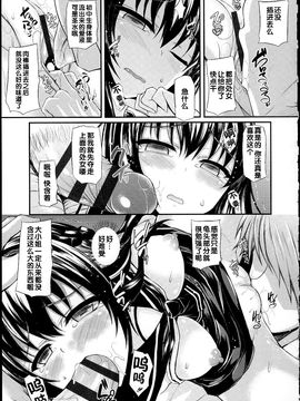 [福永ゆきと] ハメ頃・ローティーン_123