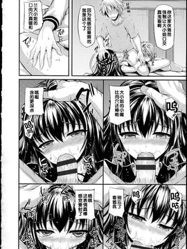 [福永ゆきと] ハメ頃・ローティーン_124