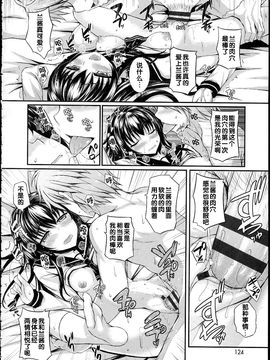 [福永ゆきと] ハメ頃・ローティーン_128